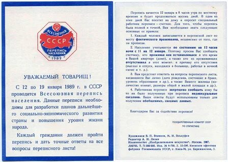 1 января 1989