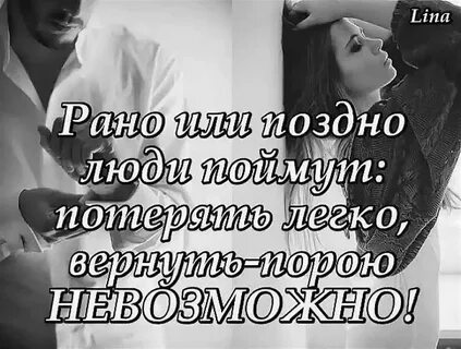 Но любить было поздно