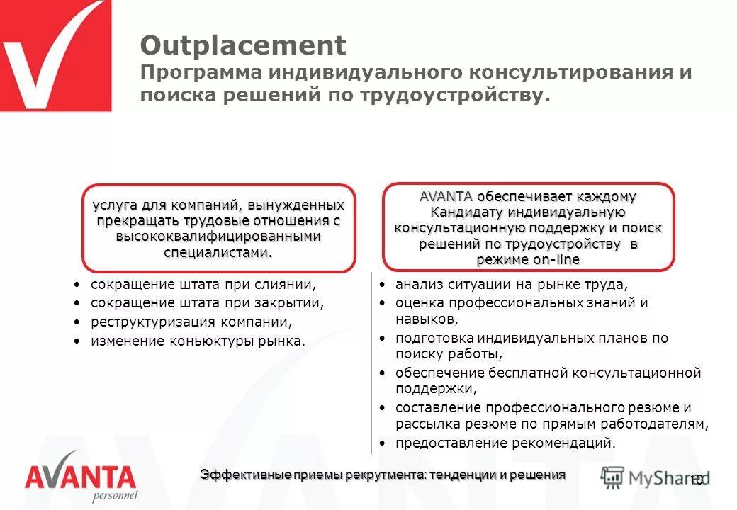 программы для hr менеджеров