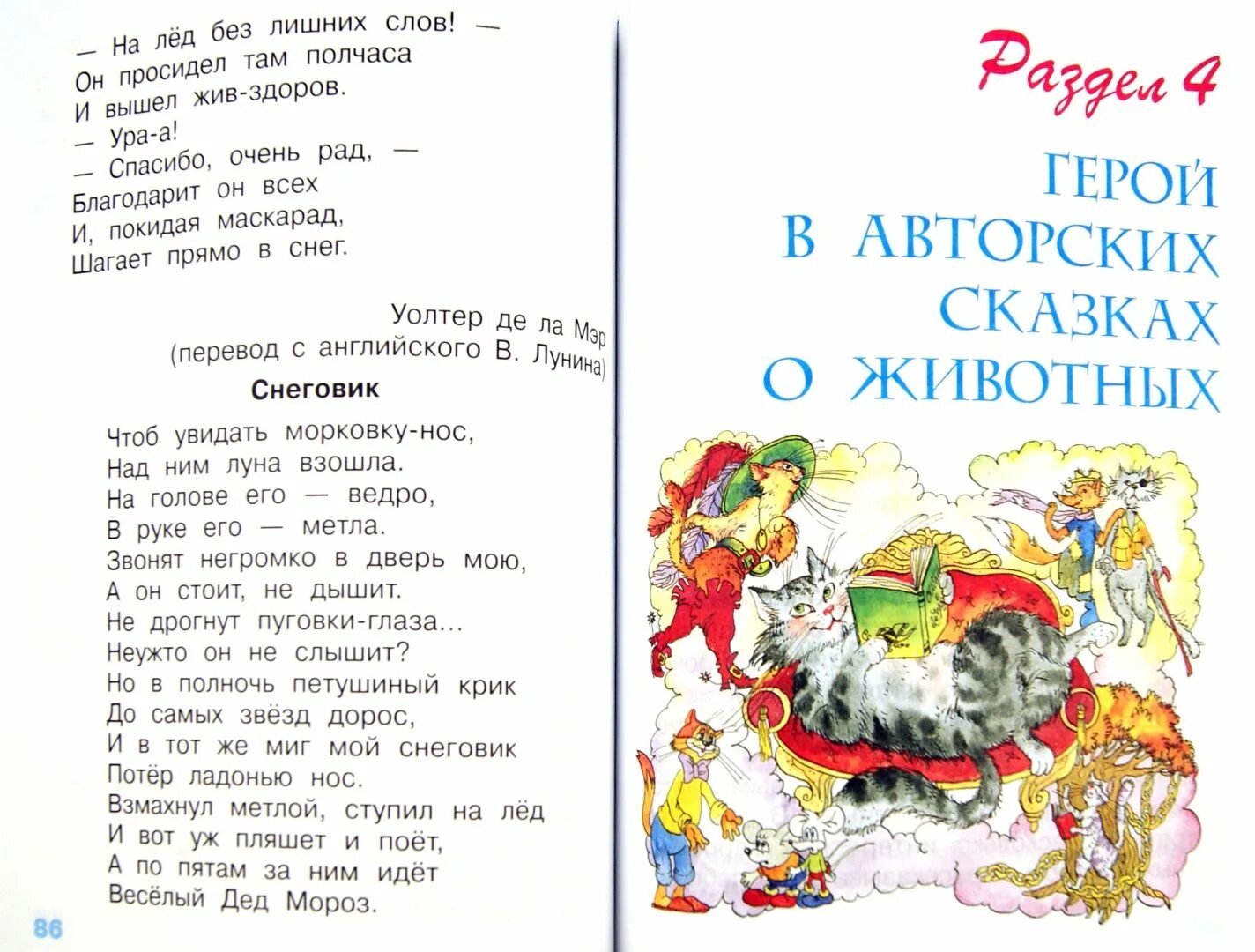 Маленькие рассказы для 2 класса. Сказки для второго класса. Рассказы для 2 класса. Сказки для чтения 2 класс. Сказки 2 класс литературное чтение.