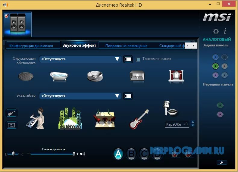 Realtek high definition driver. Панель управления Realtek HD Audio для 7.1. Эквалайзер асус реалтек. ASUS High Definition Audio. High Definition Audio эквалайзер.