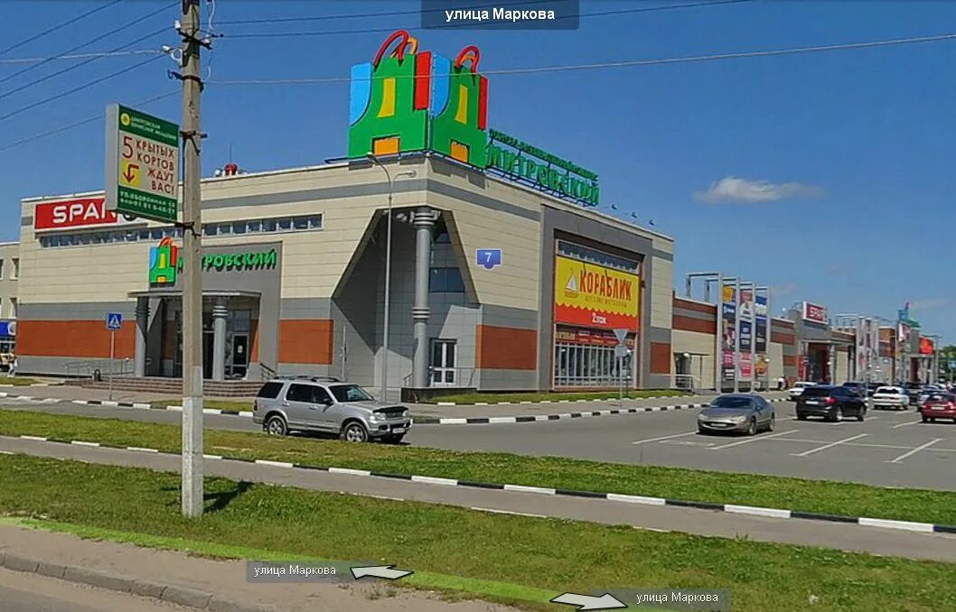 торговый центр центр дмитров. , 7 тц "дмитровский". тц дмитровский г дмитров. дмитровский торговый. дмитровский торговый.