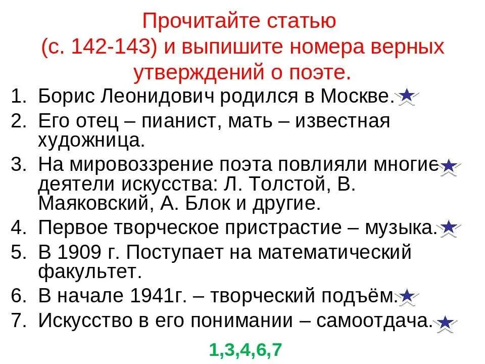 Мысль стихотворения июль пастернак. Анализ стиха июль Пастернака. Анализ стихотворения июль. Анализ стихотворения июль Пастернака 7 класс. Анализ стихотворения Бориса Пастернака июль.