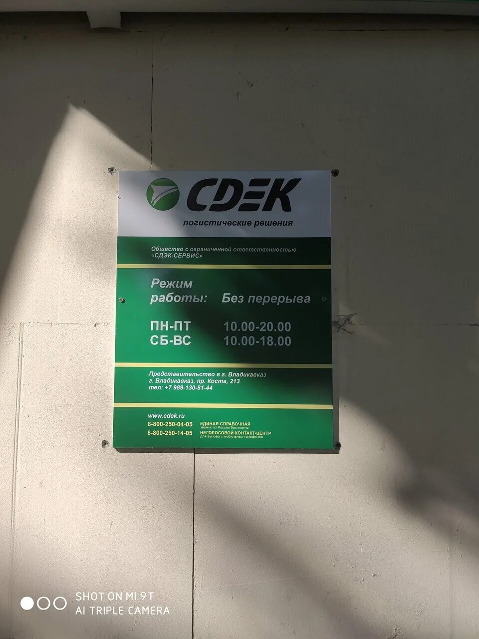 Белгород сдэк сдэк. Сдэк. Краснодоцев22. Сдэк ош. Визитка сдэк.