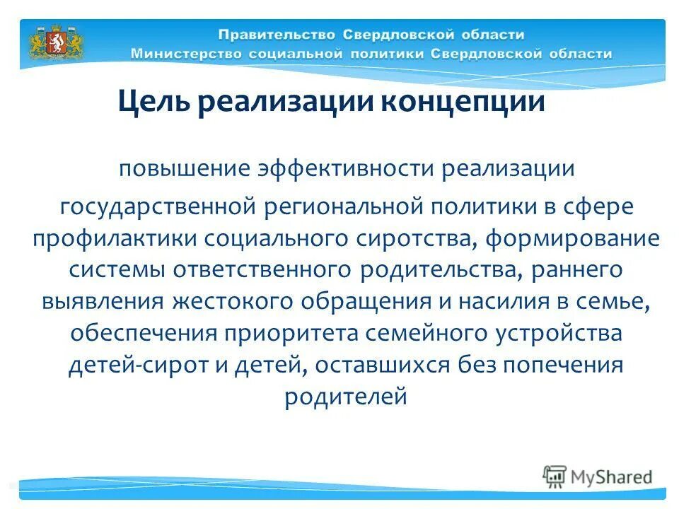 Программа профилактики семьи. Программа профилактики семьи