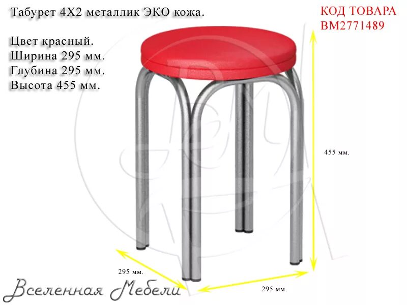 Табурет тамбов каталог товаров. Табуретки с точеными ножками. Табуретка квадратная зми. Табурет ridder а042101 classic белый. Табурет тамбов.