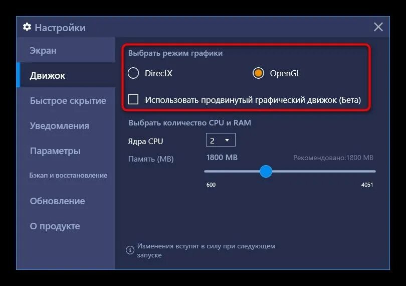 Настройка блюстакс. Блюстакс 10. Как пользоваться блюстак. Быстрые настройки блюстакс. Как настроить блюстакс 5 для стандофф