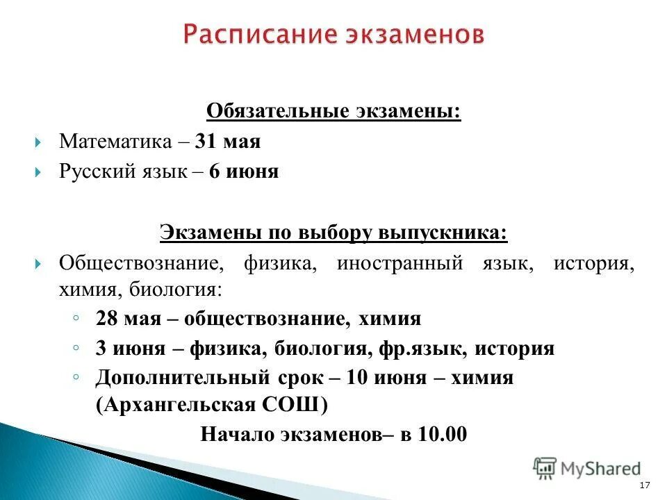 девятиклассник буквами. обязательный экзамен по математике. обязательный экзамен по математике. экзамен по математике. обязательный экзамен по математике.