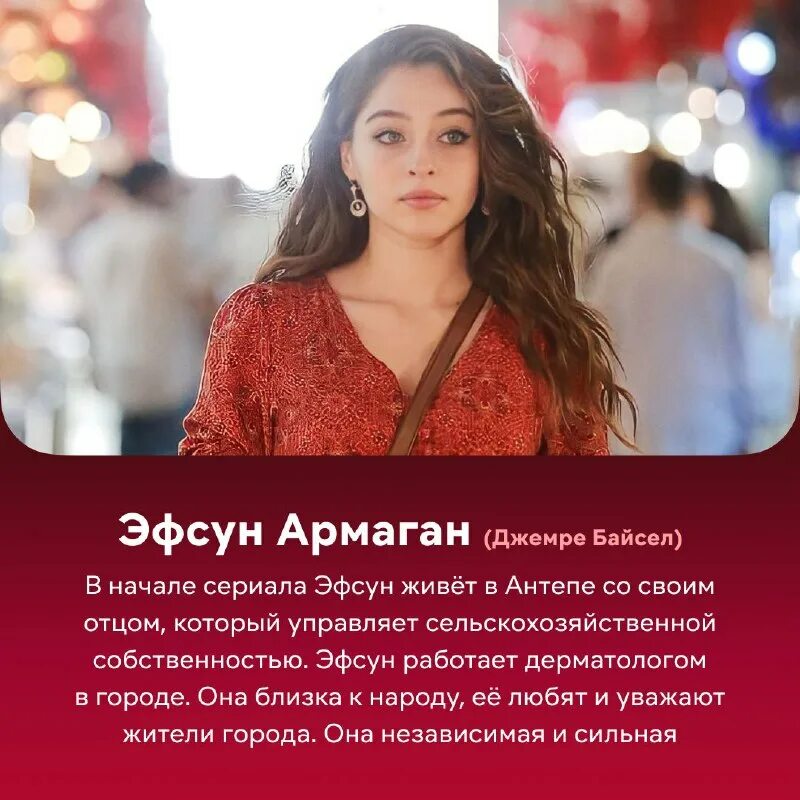 совершенно другой турецкий иви