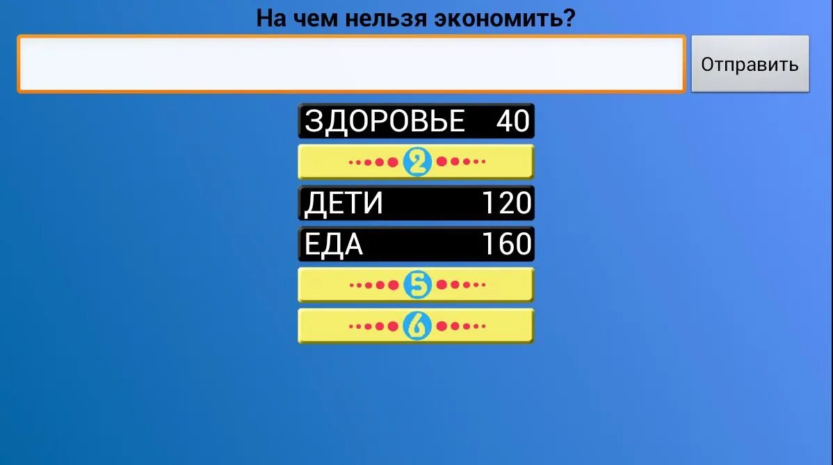 Сто к одному 06.04 2024. СТО К одному. 100 К 1 вопросы. Программа СТО К одному.