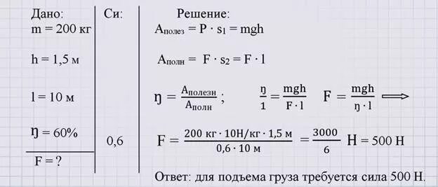 Мощность двигателя подъемника 8 квт какой массы