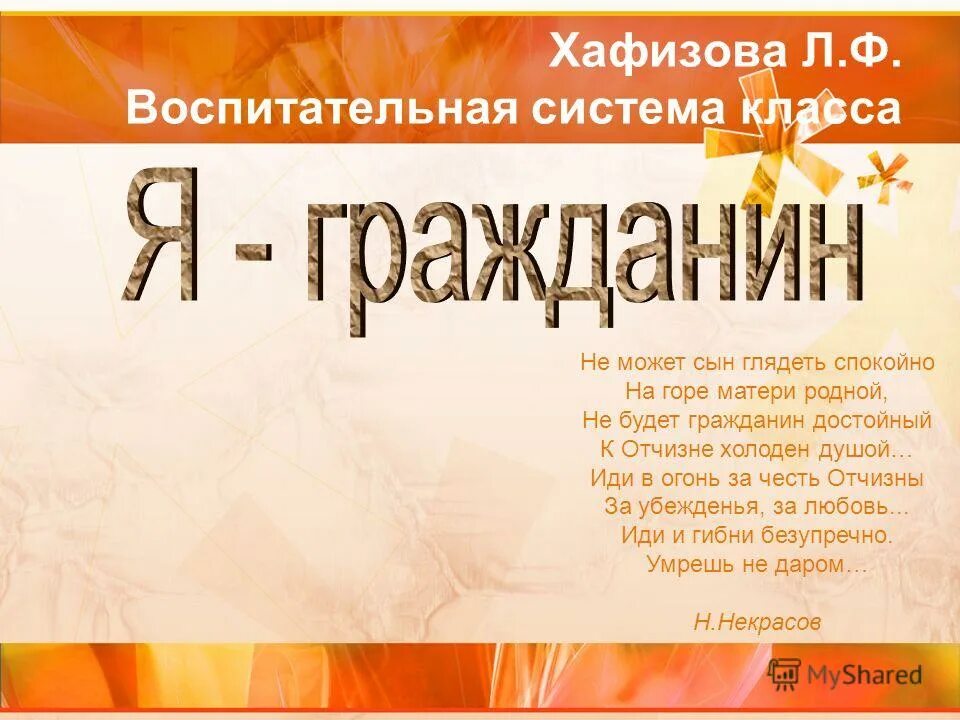 к отчизне холоден душой