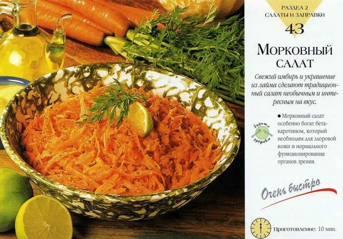 Салат из тертой моркови. Заправка для моркови свежей салат. Морковный салат с яблоком. Салат из моркови с чесноком. Овощной салат с корейской морковкой.
