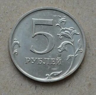 5 рубль 1997 г