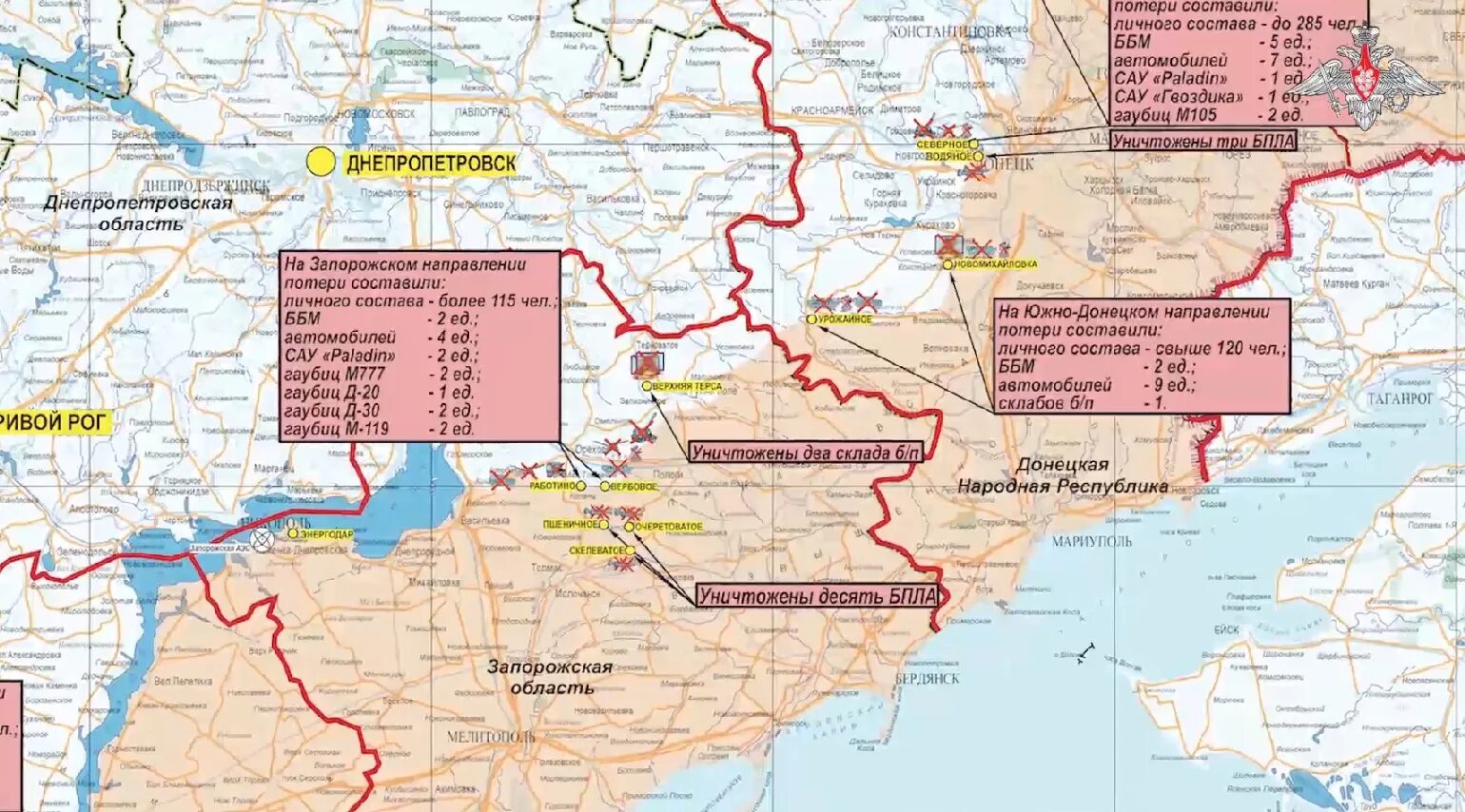 Карта работино запорожская область боевых действий последние. Группировка войск Восток. Запорожская область карта боевых действий. Пятихатки Запорожская область на карте боевых действий. Южно-Донецкое направление группировка Восток.