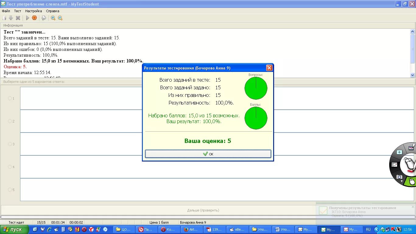 MYTEST программа. Программа MYTESTSTUDENT. Тестирование по информатике. Тестирование в программе MYTESTSTUDENT.. I my test now