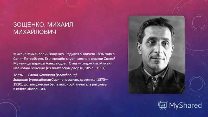 Михаил зощенко русские писатели. Юмористические рассказы михаил зощенко книга. Михаил иванович зощенко художник. Рассказы михаила ивановича зощенко. М и зощенко отец м м зощенко.