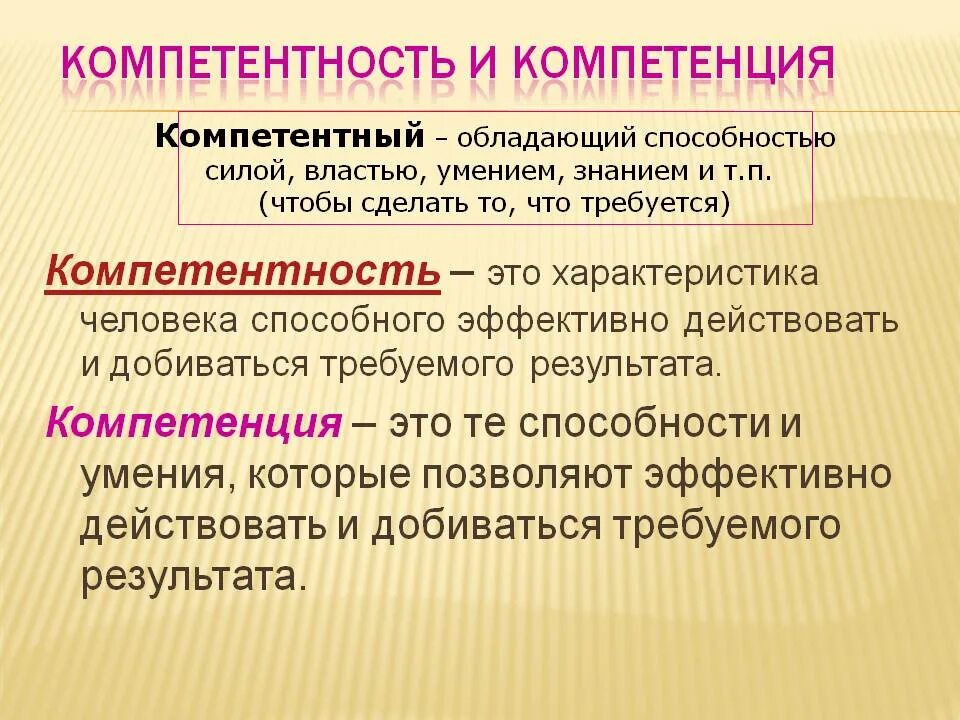 В связи с компетенцией