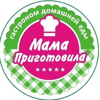 Мама приготовила кафе Казань. Что приготовить маме. Мама наготовила лого. Кафе мама наготовила. Кафе мама киров