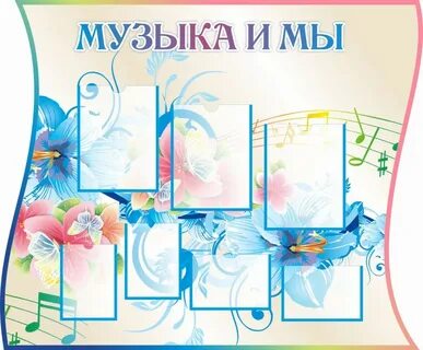 Песня стендов