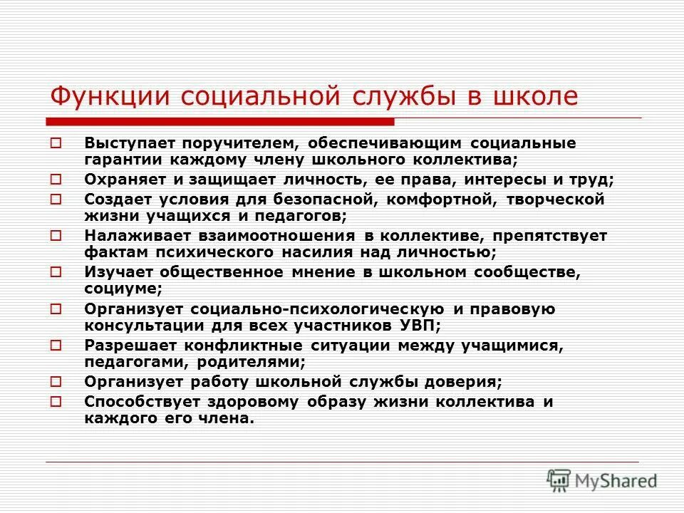 Представитель интересов полномочия