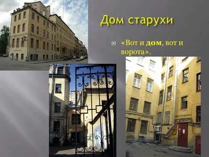 Где жил раскольников
