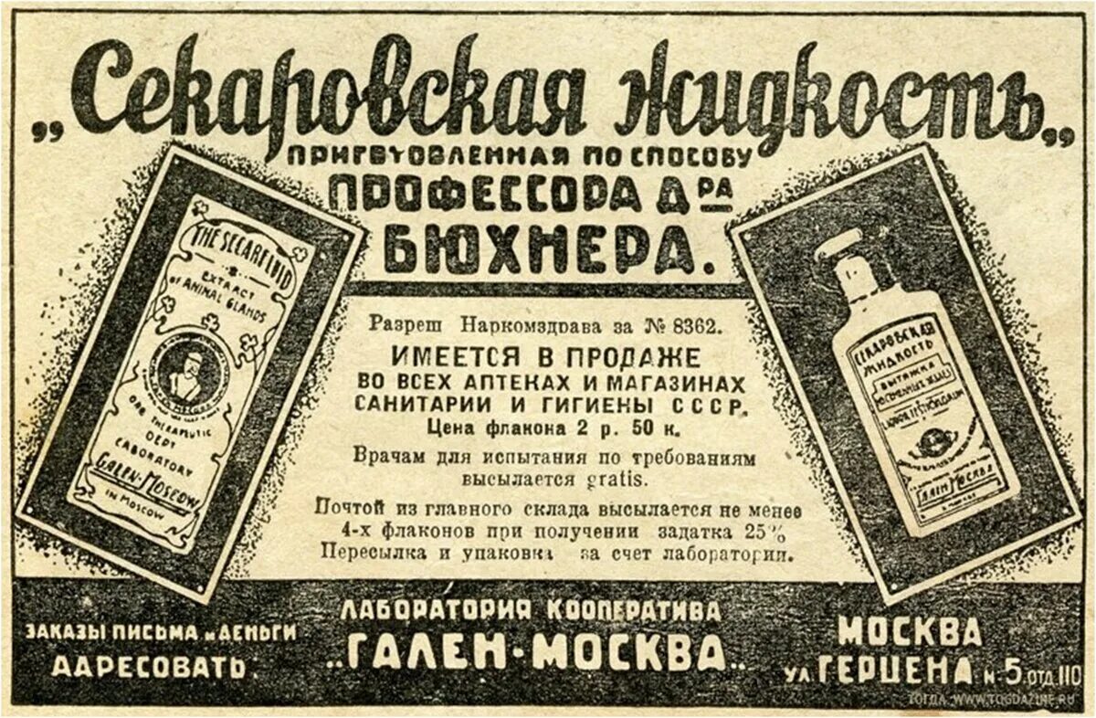 Журналы начала 20 века. Дореволюционная реклама в газетах. Газеты 20 века. Газеты начала 20 века. Реклама в газетах 18 века.