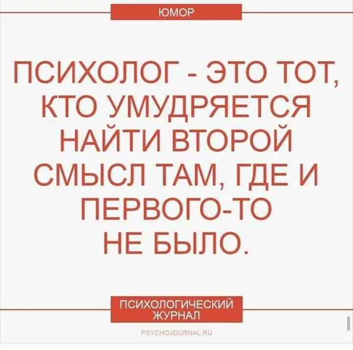 Как говорит мой психолог. Моя психолог или мой психолог. Кружка для психолога. Приколы про психологов. Моя психолог или мой психолог.