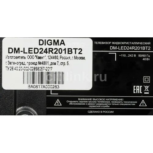 Digma 24 dm led24sbb32. Bt201. телевизор дигма новый. dm led24r201bt2 цвета. телевизор digma dcl-1020.