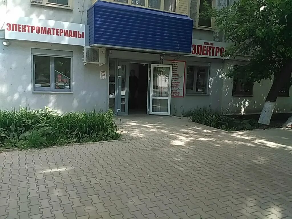 электротовары новокуйбышевск. миронова 2 новокуйбышевск. электро магазины в новокуйбышевске. электротовары новокуйбышевск. проспект победы 20.