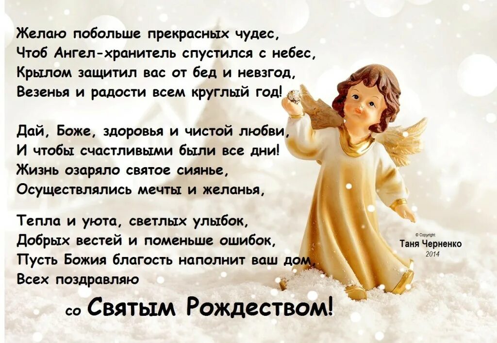 Его любимое чудо читать