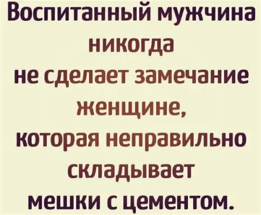 Сочинение рассуждение на тему воспитанный человек это. Культурный и воспитанный человек. Благородный мужчина. Воспитывать женщину. Воспитанный человек это.