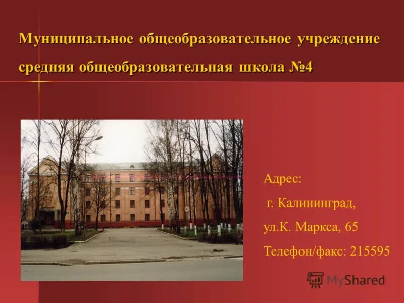 Моу сош 4 верхний тагил. Моу сош 1 гусев. Школа с углубленным изучением отдельных предметов. Моу муравьевская сош. Васильевская средняя школа васильевское.