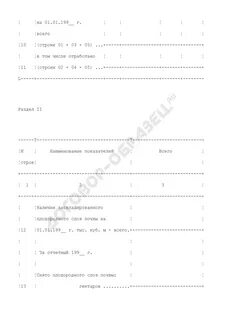 Заполнение 2 тп рекультивация