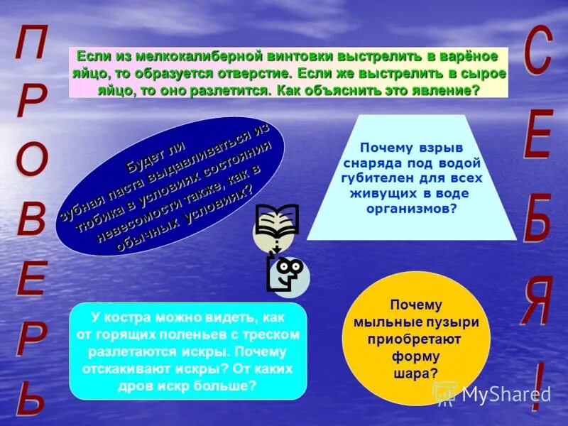 Закон паскаля вареное и сырое яйцо. Если выстрелить в вареное яйцо. Если выстрелить в вареное яйцо. Почему если выстрелить в вареное яйцо о в нем останется твесте. Выстрел из мелкокалиберной винтовки в вареное и сырое яйцо.