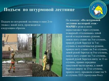 Норматив штурмовой лестницы