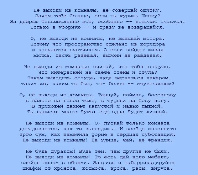 Песня ошибка вышла
