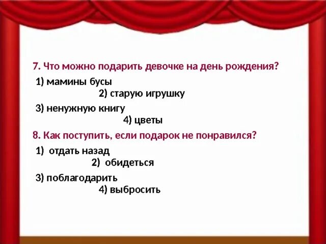 Окр мир мы зрители и пассажиры. Презентация мы зрители пассажиры. Мы зрители и пассажиры 2 класс окружающий мир презентация. Мы зрители и пассажиры 2. Мы зрители и пассажиры 2 класс окружающий мир.