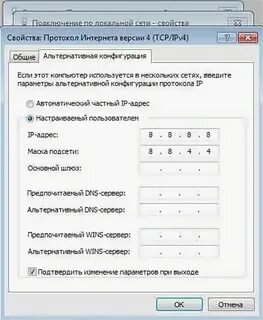 Мтс днс сервера