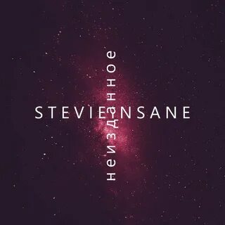 Insane song