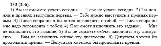 Русский язык 8 класс учебник номер 5. Тесты по русскому языку 8 класс тростенцова. Русский язык 8 класс упражнение 211. Русский язык 8 класс учебник номер 5. Задания по русскому 8 класс орфография.