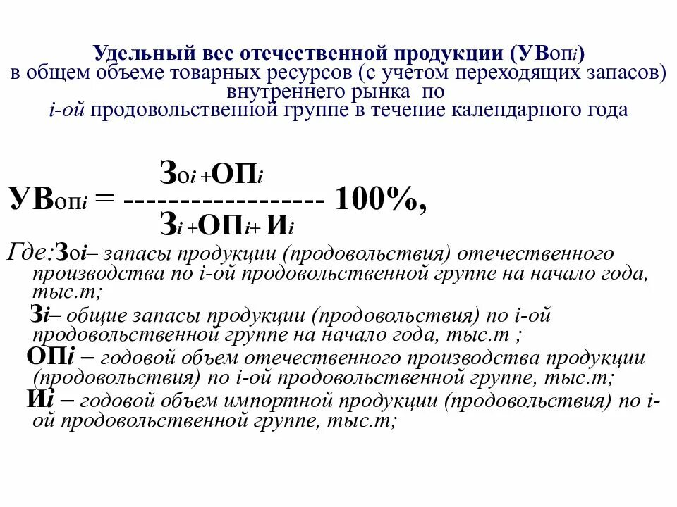 Рассчитайте объем товарной продукции. Удельный вес реализованной продукции. Удельный вес продукции предприятия. Удельный вес продукции формула. Удельный вес товарной продукции формула.