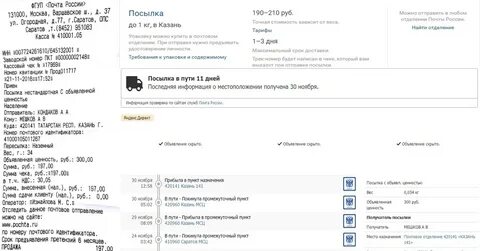 Найти посылку без трек номера по фамилии