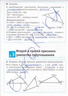 Геометрия 7 класс рабочая тетрадь стр 8