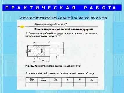 Определить годность размера