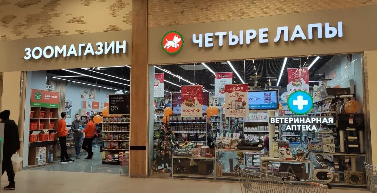 Магазин 4 лапы. 4 Лапы магазины в Москве. Четыре лапы зоомагазин Москва. Зоомагазин 4 лапы в Москве. Магазин четыре лапы в москве