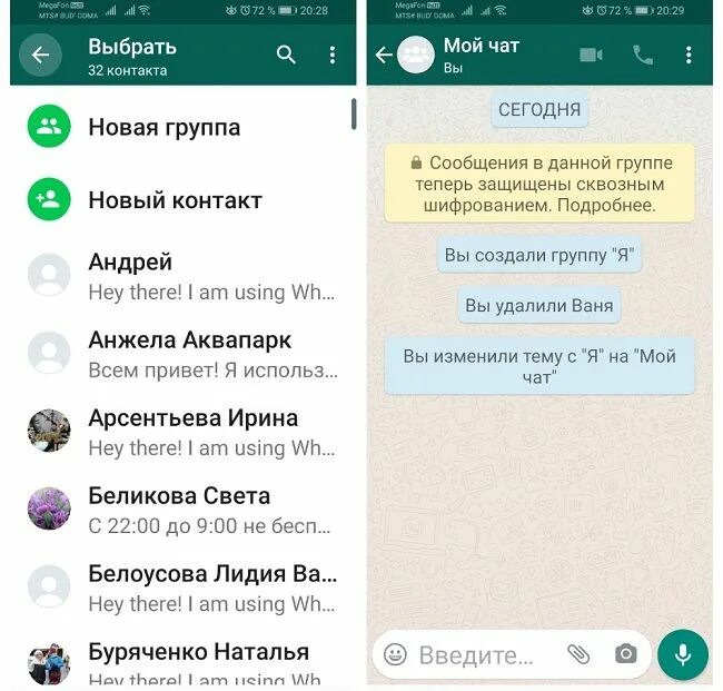 Как ответить в группе ватсап. WHATSAPP чат. Сообщение в ватсапе. Переписка в группе ватсап. Сообщение в вацапе.