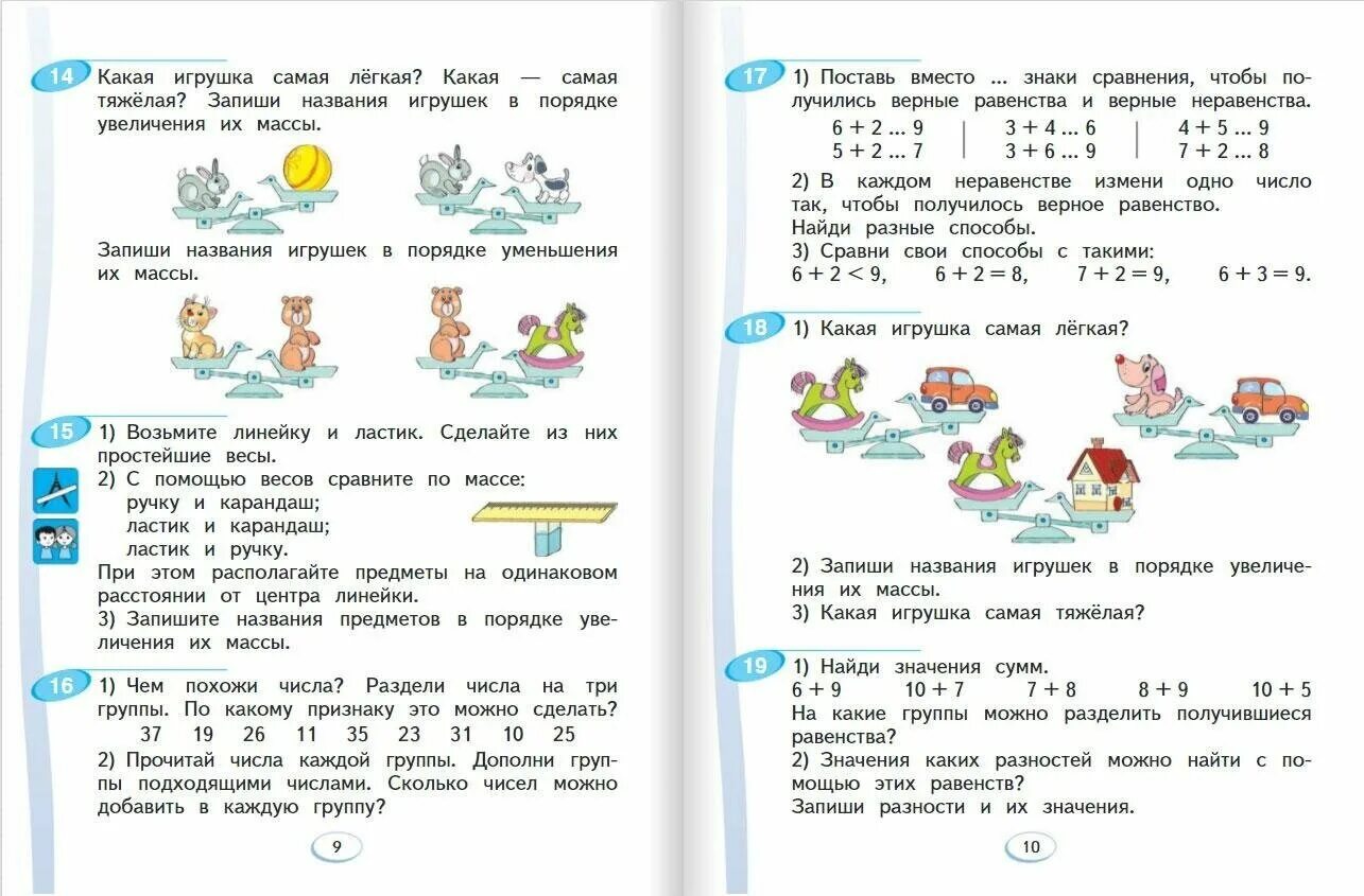 Математика 4 класс 2 часть стр аргинская. Математика 1 класс аргинская вторая часть. Математика 4 класс 1 часть учебник аргинская Ивановская Кормишина. Аргинская математика 2 класс. Аргинская математика 1 класс учебник.