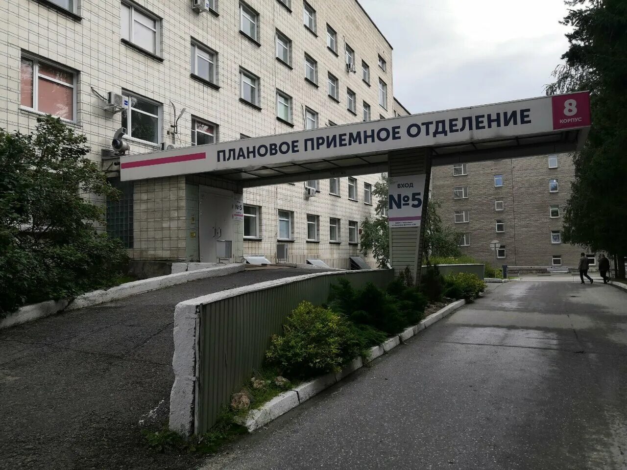 Детская клиническая больница 1 новосибирск внутри. Приемные отделения больниц новосибирска. Ковидный госпиталь в новосибирске. Областная больница новосибирск. Госпиталь 1 новосибирск.