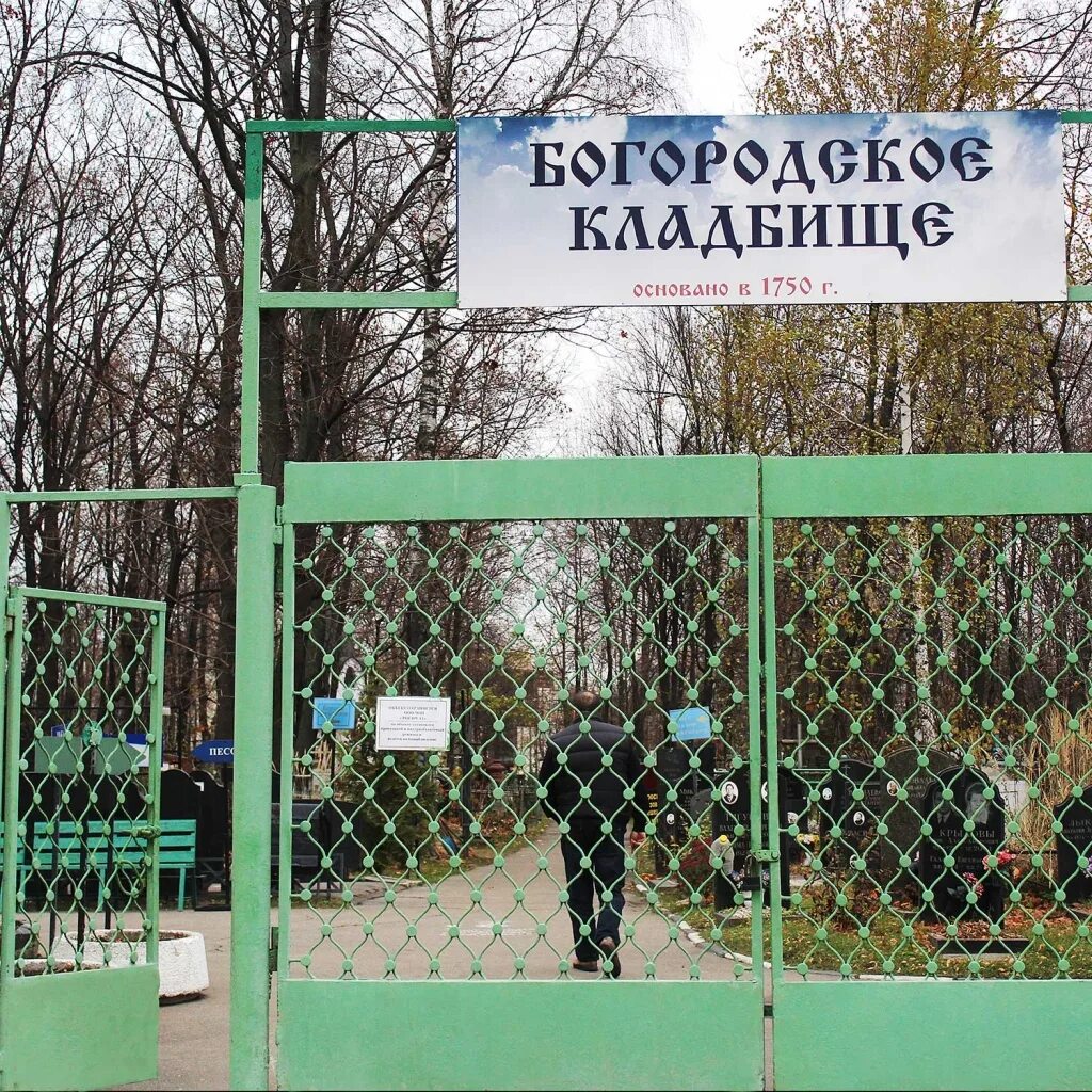 Богородское кладбище захоронения. Богородское кладбище захоронения. Богородское кладбище тимохово. Богородское кладбище рязань. Богородское кладбище захоронения.